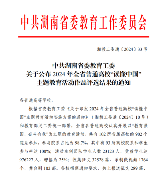 微信图片_20241220152221.png